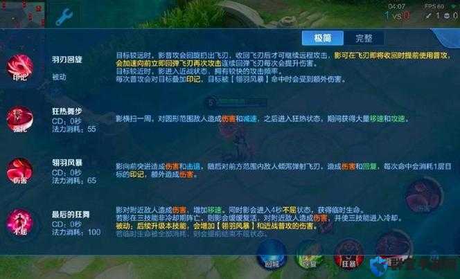 刃影加点暴击流封神指南！技能分配技巧让你秒变战场王者