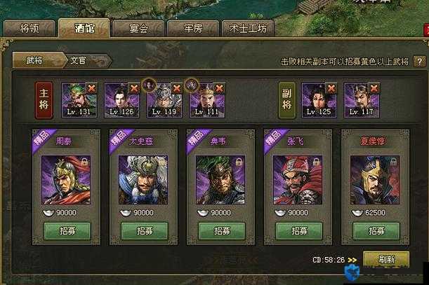 攻城掠地副将培养全攻略！爆肝整理5大神技秒变大佬