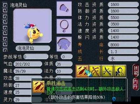 梦幻西游泡泡灵仙速刷攻略！3天拿满隐藏奖励的绝密技巧