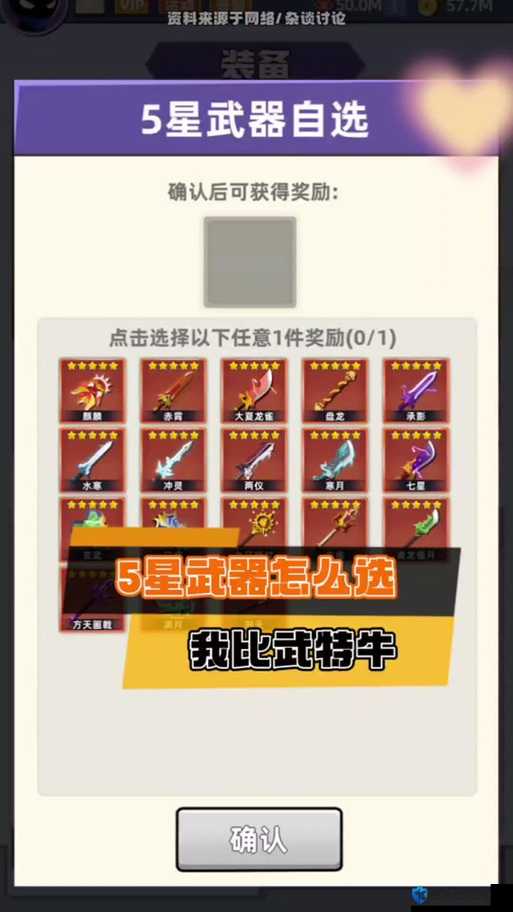 我功夫特牛功法选择推荐排行！这5种功法绝了，秒变大神必看！