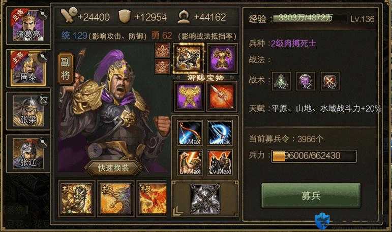 攻城掠地周泰替换推荐！这几位武将上阵秒变战神