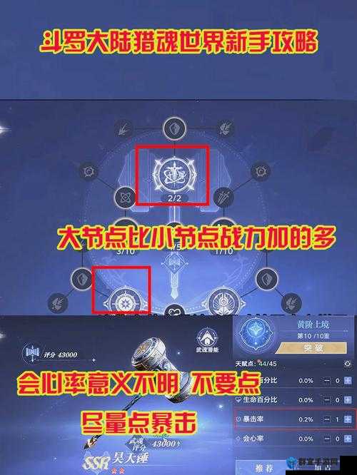 斗罗大陆武魂选择攻略！3分钟教你选对方向，开局秒变大佬！