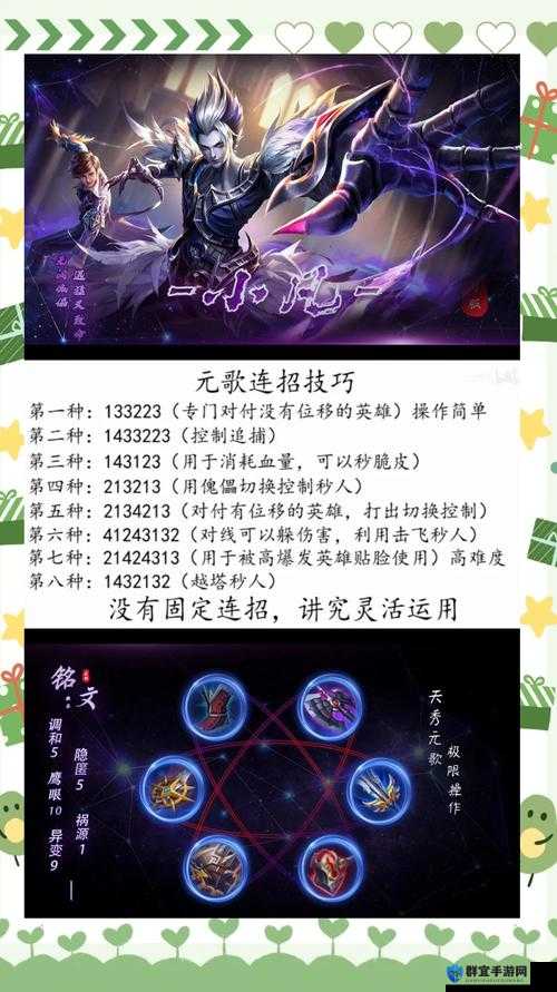 元歌上分秘籍！手残党三天逆袭王者的暴击连招教学