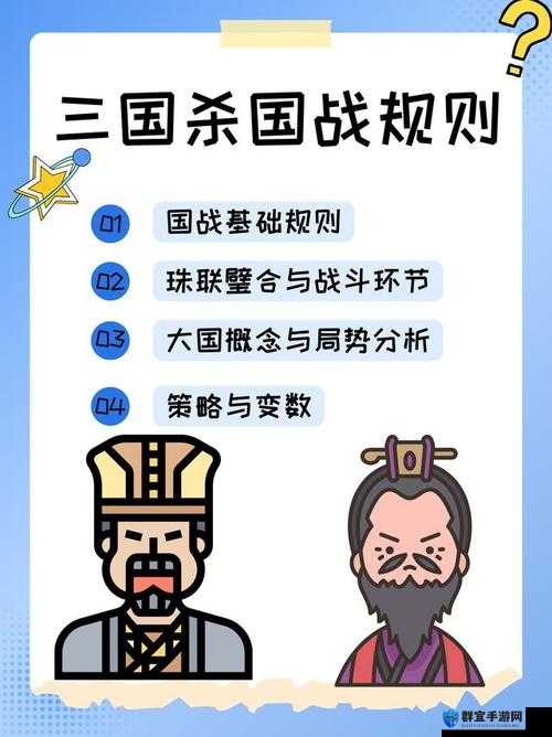 演义三国国战玩法血泪总结！这5个冷门技巧让你战力翻倍，联盟必看！