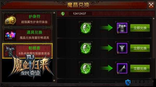 全民奇迹魔晶从哪里来？爆肝整理5个隐藏获取技巧！