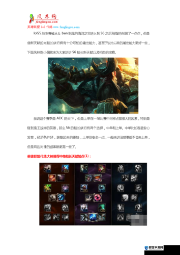 船长符文点法全解析！上单秒杀流天赋符文出装，一套连招直接融化对手！