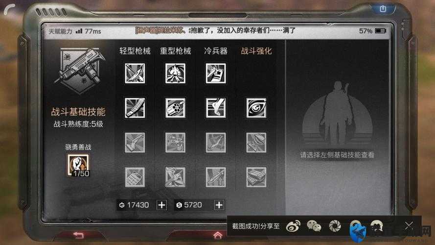 明日之后4新手必看！开局10分钟教你逆袭大佬的绝密技巧