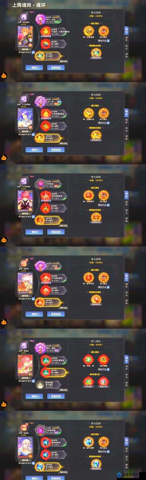 斗罗大陆经验速刷指南！爆肝整理5个隐藏技巧，战力飙升不迷路