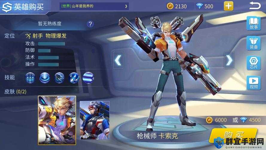 时空召唤卡索克技能全解析！戗械师上分必看的对线神技攻略