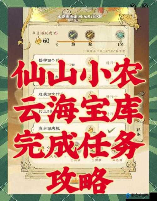 忘仙族长任务爆肝整理！保姆级攻略教你3步轻松拿奖励