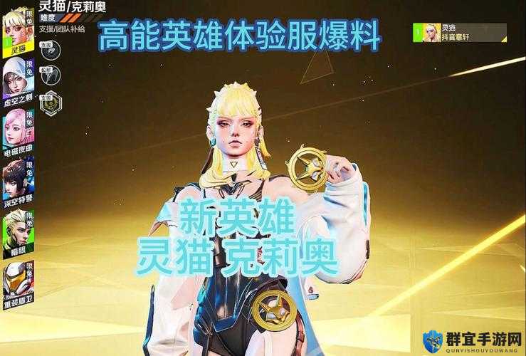 王者荣耀新英雄曝光！体验服昨夜上线的神秘角色竟是TA？