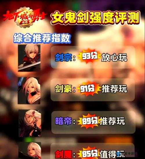 DNF鬼剑士转什么职业好？爆肝实测！这3个职业闭眼入秒变大佬