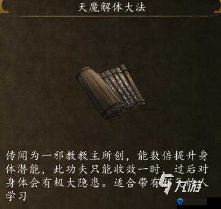 侠客风云传天书绝密技巧！效果逆天必看攻略