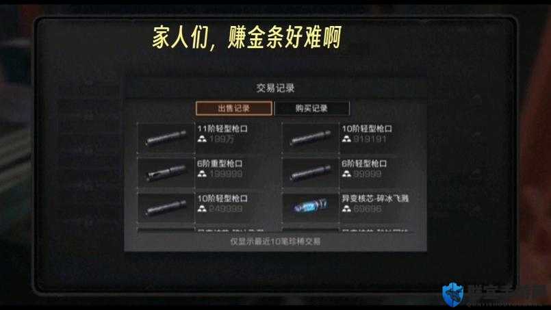 明日之后金条卖钱攻略！这些技巧让你秒变大佬必收