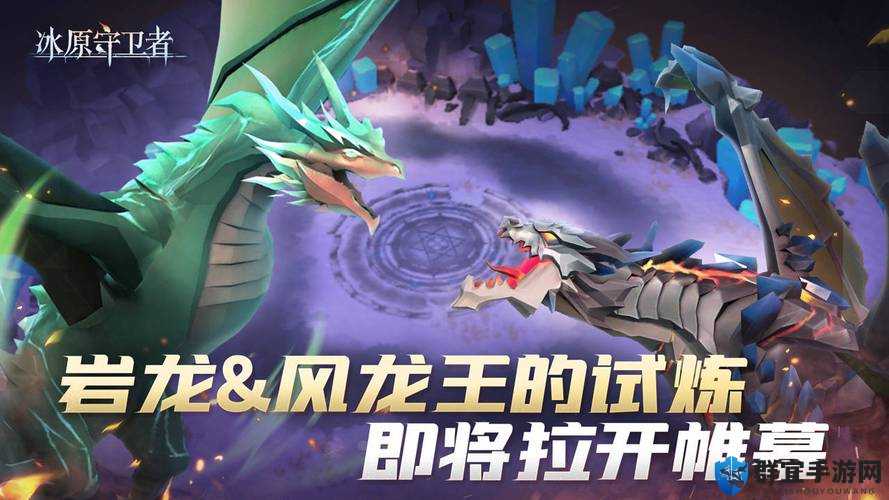 冰原守卫者龙的驯化值狂飙攻略！5招速成技巧让你的龙王秒变战神