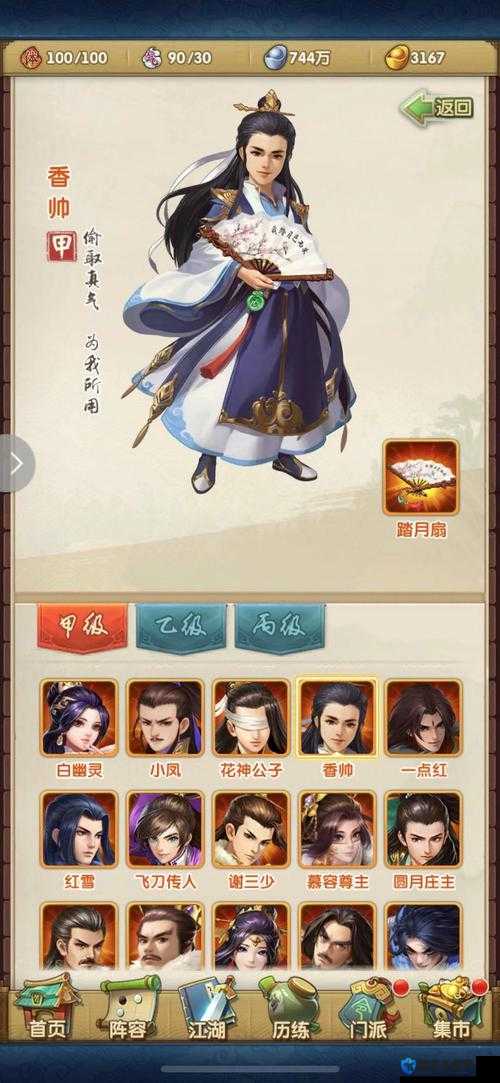 大掌门2最强阵容推荐！五大门派搭配技巧保姆级攻略