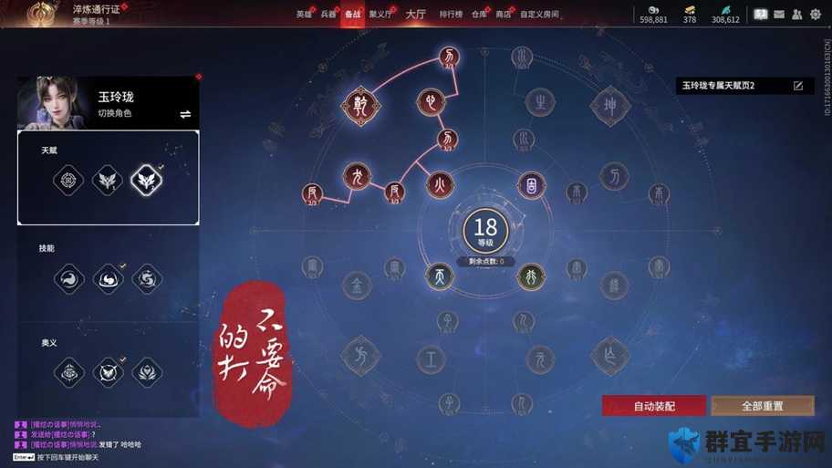 玉玲珑技能精研攻略！秒懂搭配技巧，战力翻倍必看