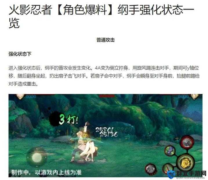 火影忍者手游平推神技！手残党也能秒变战神