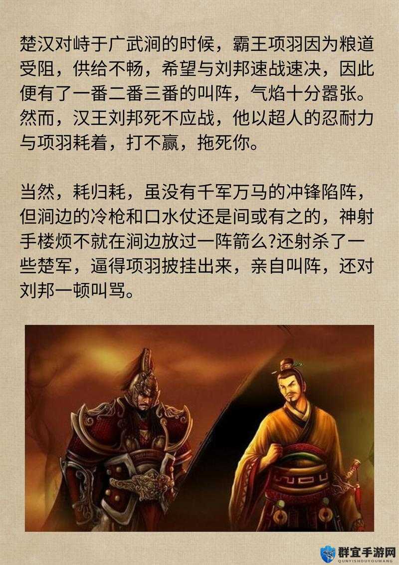 楚汉争霸冷知识！刘邦项羽这些兵种对决，看完直接懂血泪史！