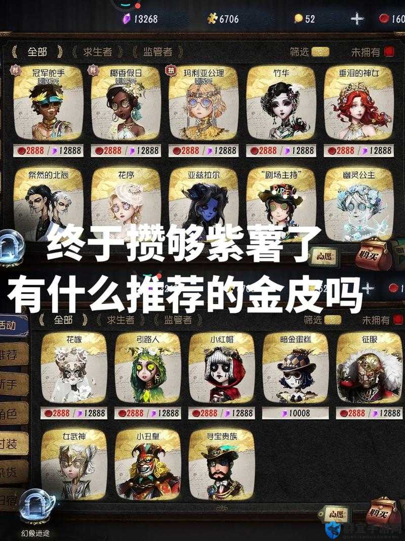 第五人格皮肤获取全攻略！零氪党必看的5种爆肝整理