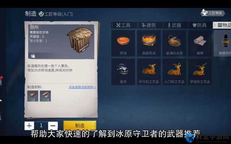 冰原守卫者武器测评！这3把神装闭眼入手，打BOSS秒变丝滑！