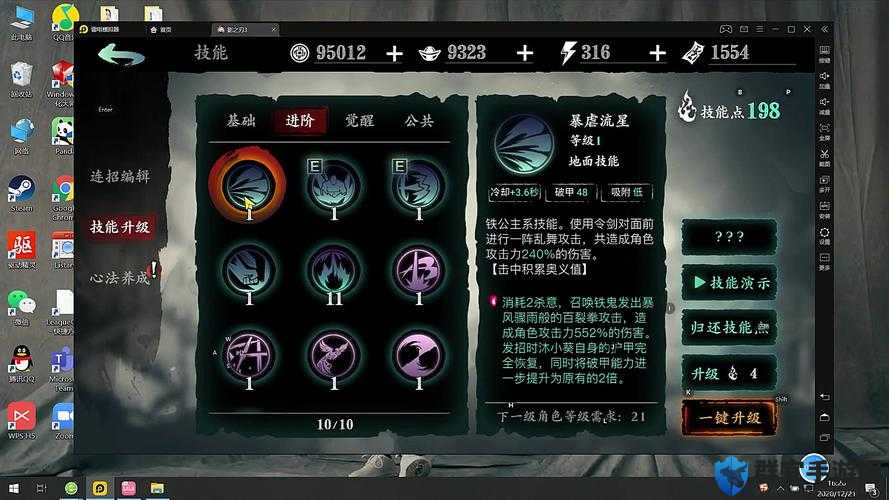 影之刃铁公主技能全解析！这招直接封神必学