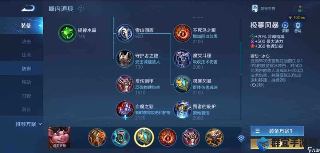 王者荣耀猪八戒出装绝了！这套装备直接让对手喊“太肥了”