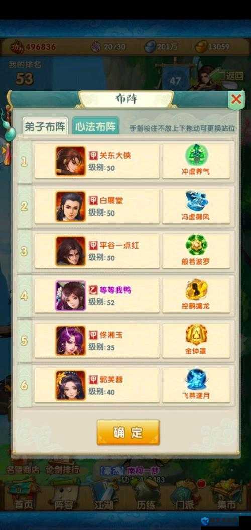 大掌门2三阵容血泪总结！新手必看的最强搭配攻略