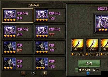 攻城掠地夏侯淳装备洗练攻略！暴击率+属性翻倍必看！手把手教你打造神级武将