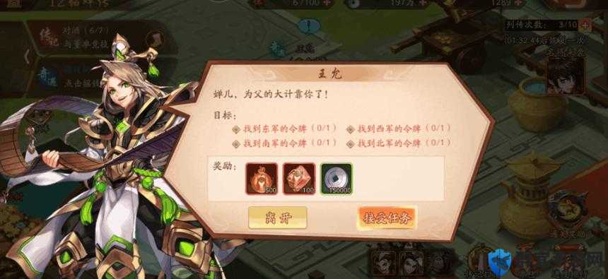 少年三国志2貂蝉列传通关攻略！血泪总结必看技巧+零失误路线