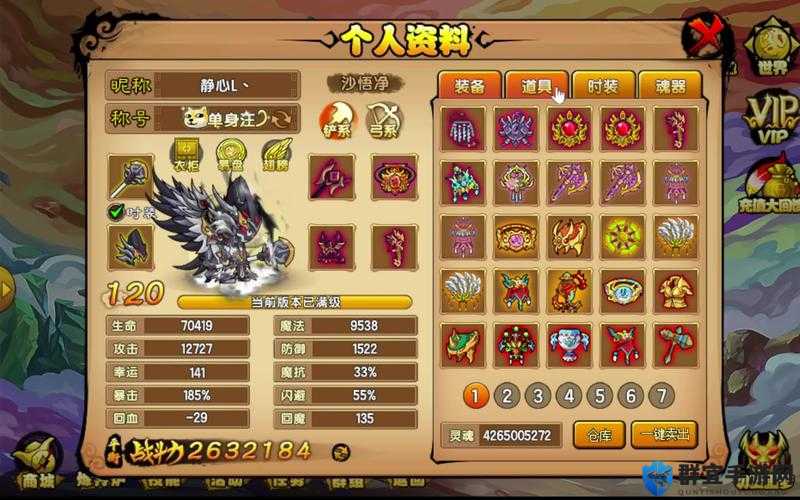 必看攻略！迷你西游四级装备书这样弄，战力飙升100%！