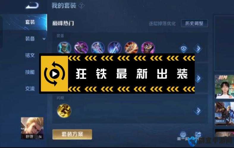 王者荣耀狂铁连招神技！三套必杀连招秒杀全场，新手秒变大神！