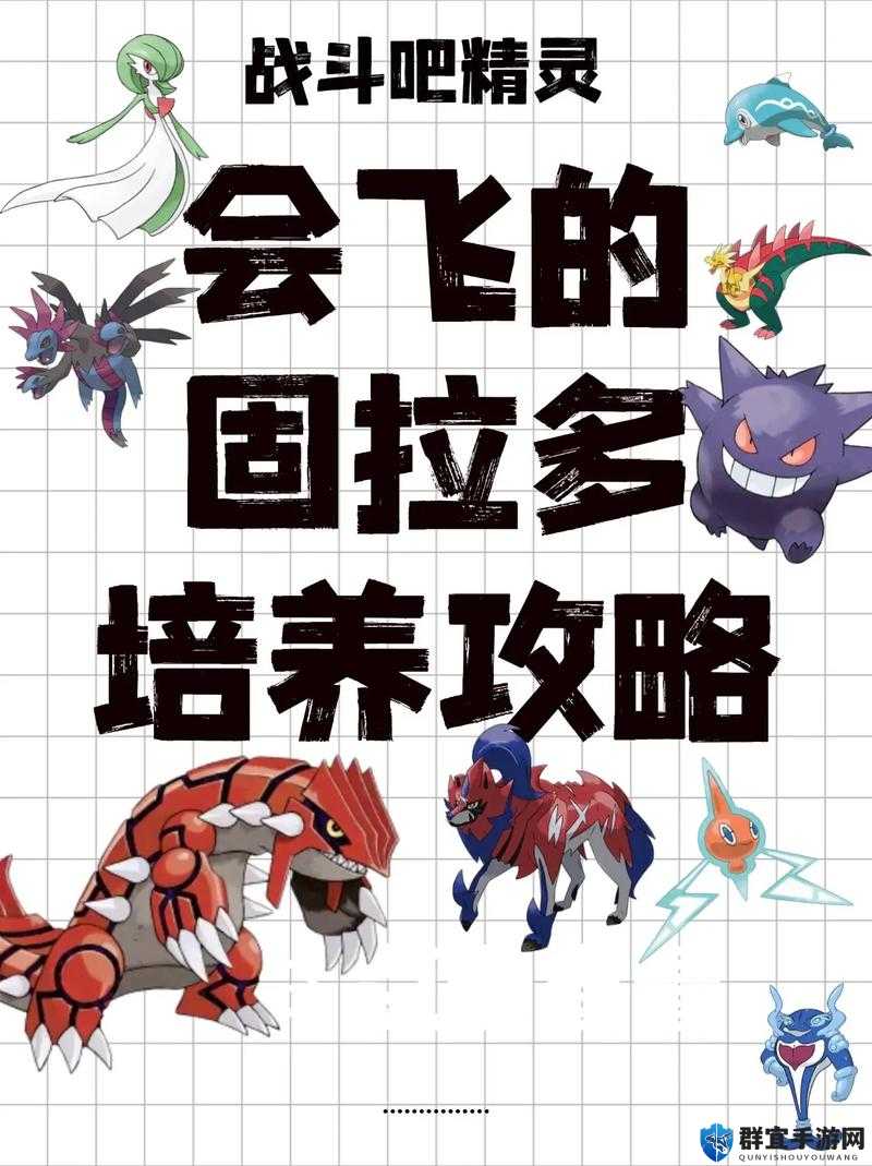 固拉多配招方法大公开！这套组合技让你封神路上零失误