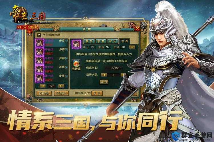 帝王三国潜能减1血泪教训！90%玩家不知道的隐藏机制