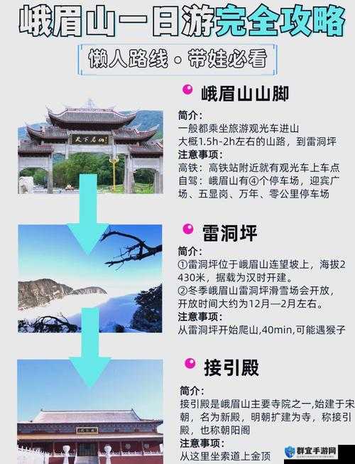 放置江湖玩家尖叫推荐！峨眉山超全玩法+绝美路线一次打卡攻略
