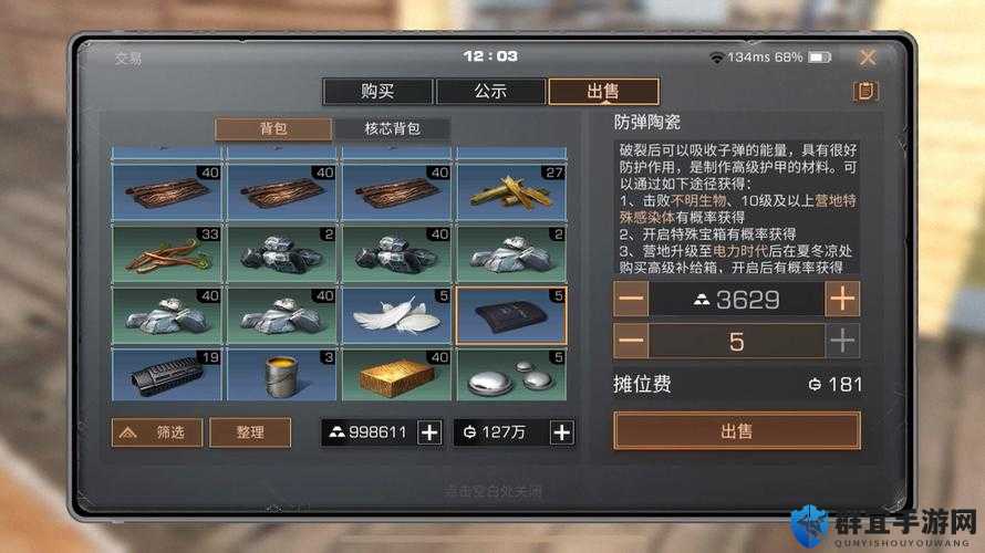 明日之后野外卖物资必看！3个隐藏交易点血赚攻略