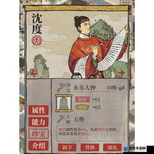 沈度到底强不强？江南百景图超神角色解析+珍宝搭配必看清单