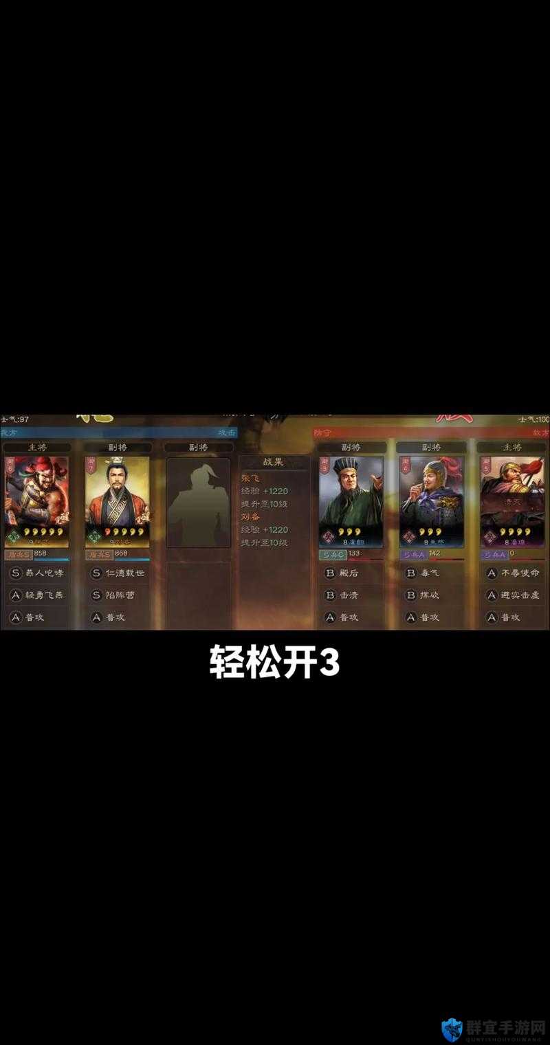 三国志战略版诈降绝杀！A 级战法搭配让你胜率飙升90%