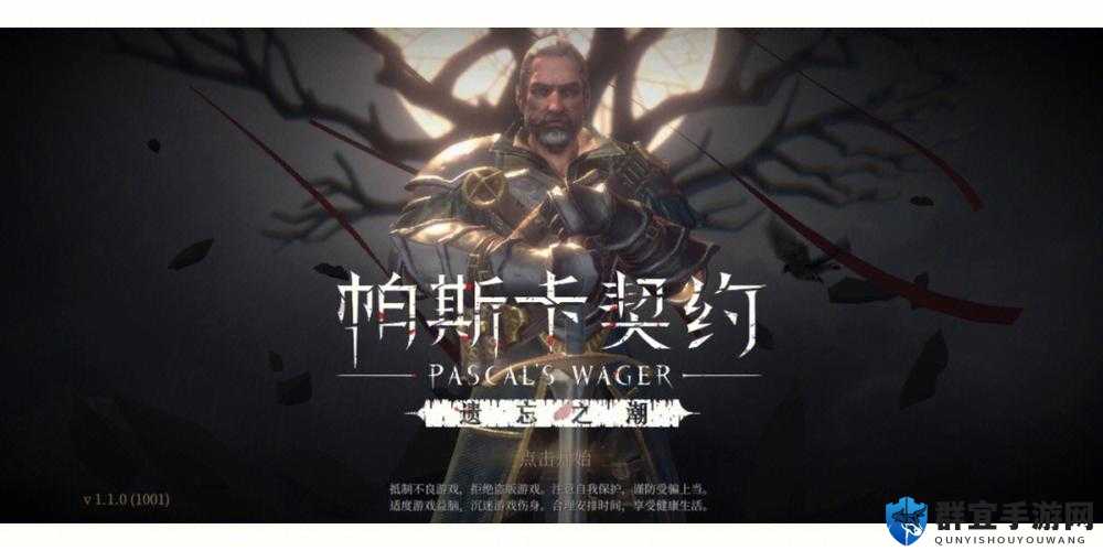 帕斯卡契约杰洛尔伯加点全攻略！爆肝实测这配置秒变输出天花板