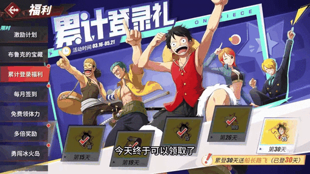 航海王热血航线集结礼包值不值得买？90%玩家都忽略的血赚技巧！