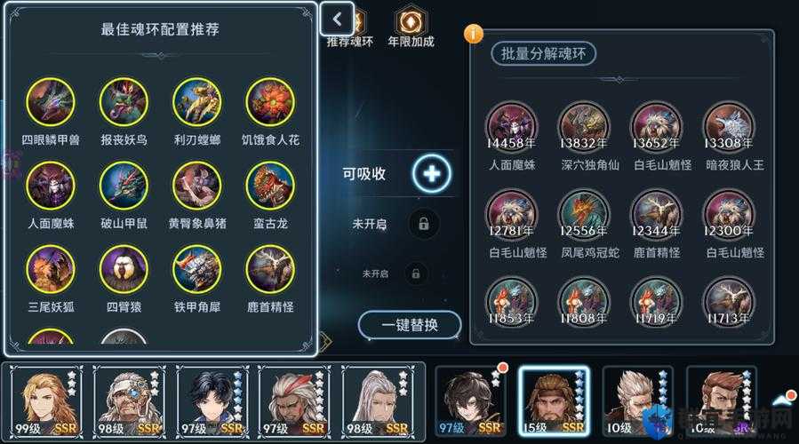 斗罗大陆斗神再临海魔女魂环搭配！最强阵容攻略让你秒变团战女王