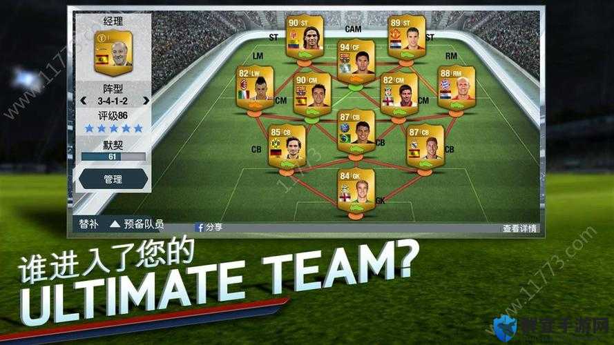 FIFA14 iOS内购破解攻略这样操作秒过审！免费解锁不花钱的正确姿势