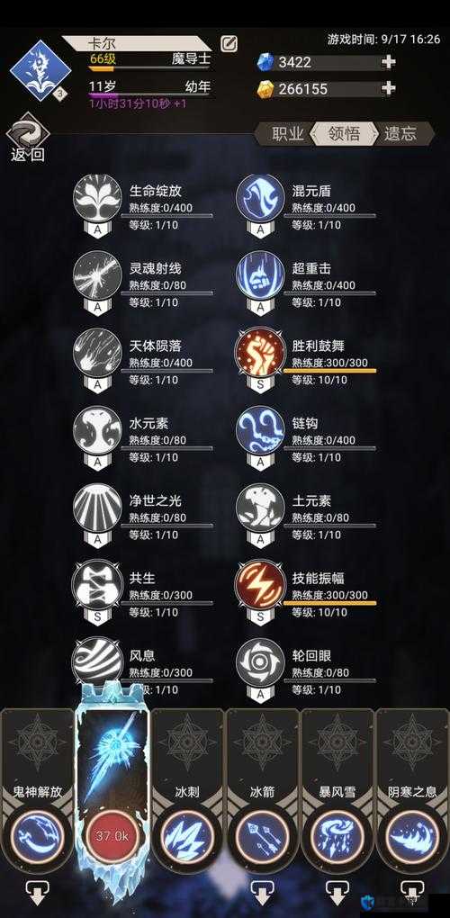 不朽之旅冰法必看！新版装备属性选择+技能连招全解析，秒变输出大神