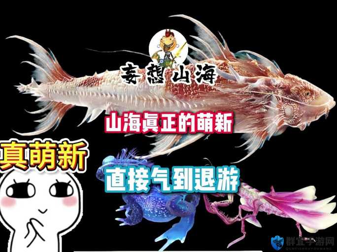 暴击萌化！妄想山海宠物换头攻略，3步秒变异兽混血儿