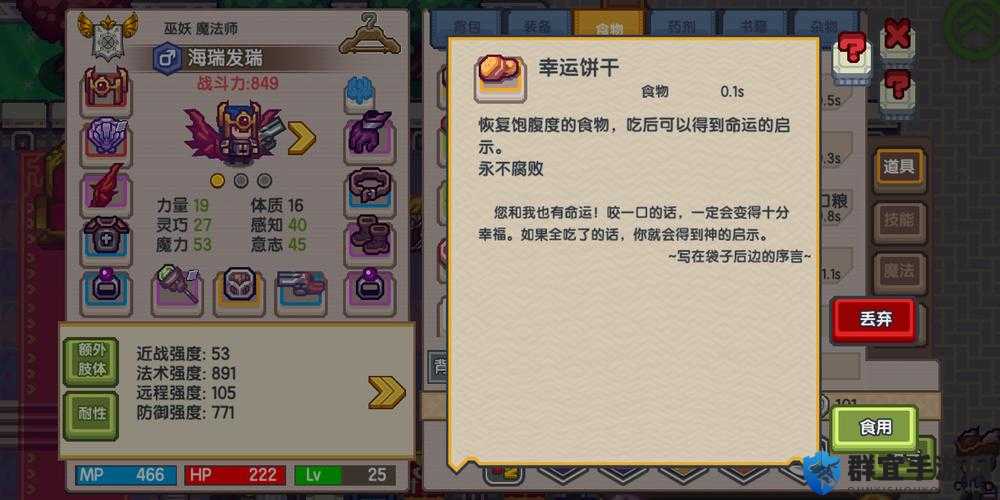 开箱实测！伊洛纳幸运饼干竟藏着这些隐藏神效？必看攻略