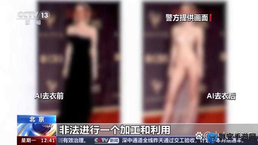 惊爆！AI去衣技术背后的致命诱惑与危险