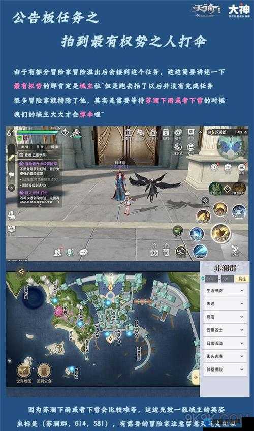 天谕手游公会系统玩法大揭秘！加入必看的高效协作攻略