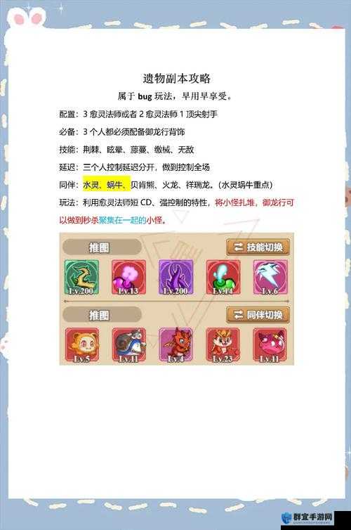 迷你西游副本掉落物品大公开！这些稀有道具你收集了吗？