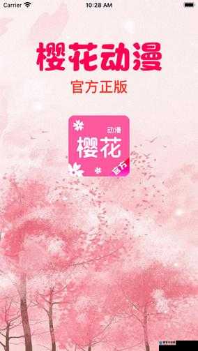 樱花动漫官方入门网站独家探秘！从入门到沉迷只需三步