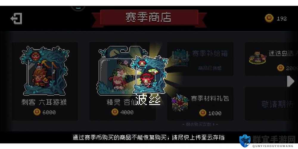 元气骑士圣骑士皮肤免费领！战神外观获取攻略一键收藏